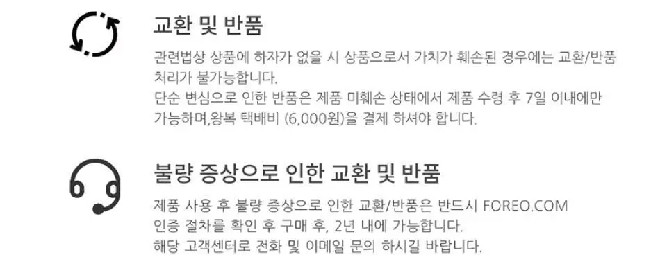 [여행/휴대용] 포레오 루나 4 고 (4color) 진동 클렌저/디바이스 (+실리콘 클렌징+클렌저20ml+쇼핑백 증정) 상세페이지 11